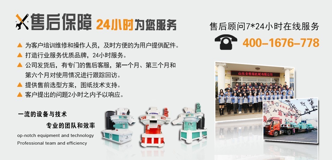 選擇金格瑞質(zhì)量售后有保障 選擇金格瑞質(zhì)量售后有保障