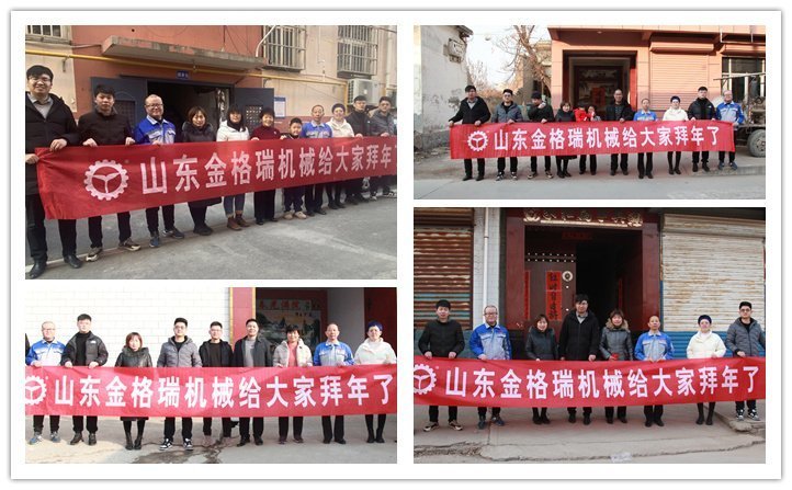 越努力，越幸運(yùn)，你有多努力，就有多特殊！2023山東金格瑞顆粒機(jī)廠家孝心拜年行正式開始~